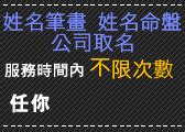 公司名字筆畫|【姓名館 公司姓名筆畫】免費姓名學、姓名筆畫、筆畫吉凶、公。